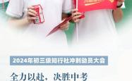 包含浙江队备战决胜战，全力以赴期待取得好成绩的词条