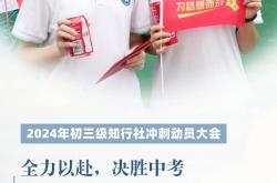 包含浙江队备战决胜战，全力以赴期待取得好成绩的词条