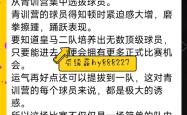 皇家社会表现抢眼，青训助力重返巅峰的简单介绍