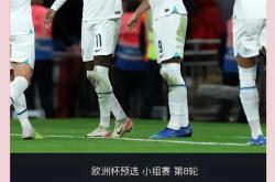英格兰轻轻晋级，助攻冲入强