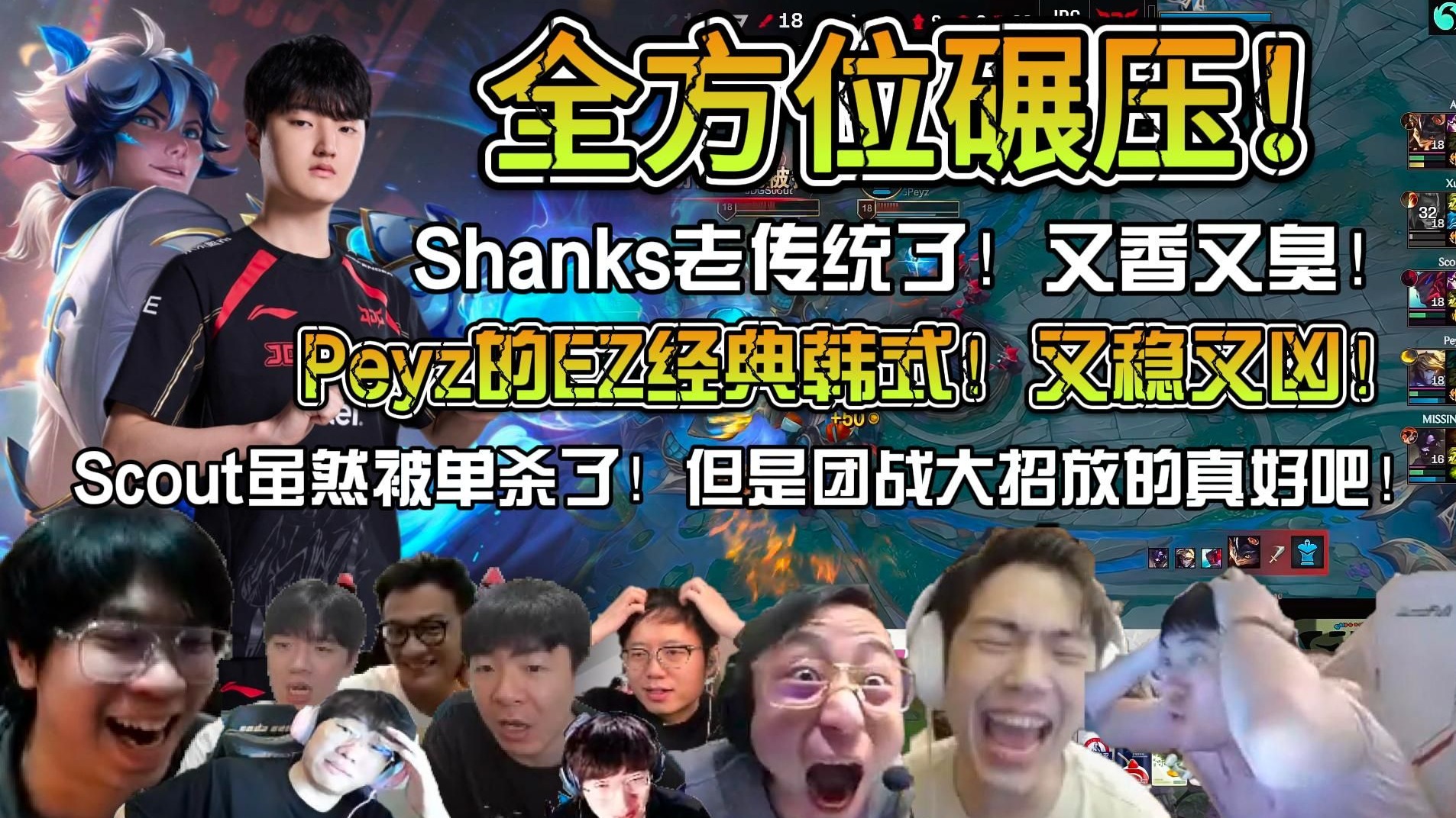 JackeyLove意外战胜G2，刷新纪录引爆全场！
